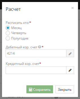 автоматическое создание графика платежей